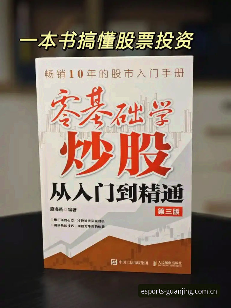 从入门到精通：电竞竞猜平台使用指南的深度分析与策略解读