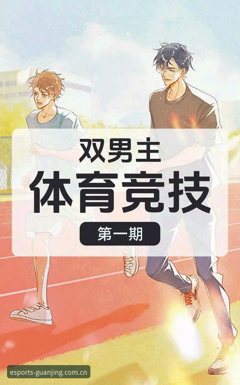 冠竞体育安全吗 冠竞体育安全吗 vs 其他平台:深度对比分析与用户真实体验