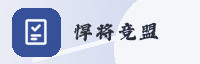 合作伙伴